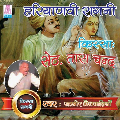 Haryanvi Ragni Kissa - Seth Tara Chnad (Vol. 1 & 2) Master Satbir Bhanswaliya MP3 Download