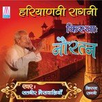 Haryanvi Ragni Kissa - Nau Rattan (Vol. 1 & 2) - Master Satbir Bhanswaliya Song Download